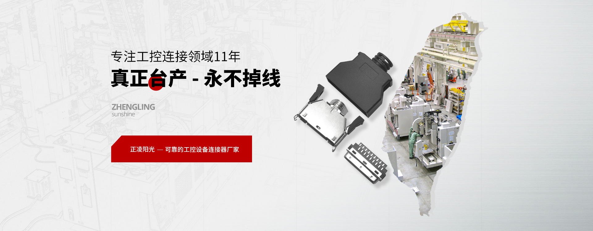 工控連接器廠家